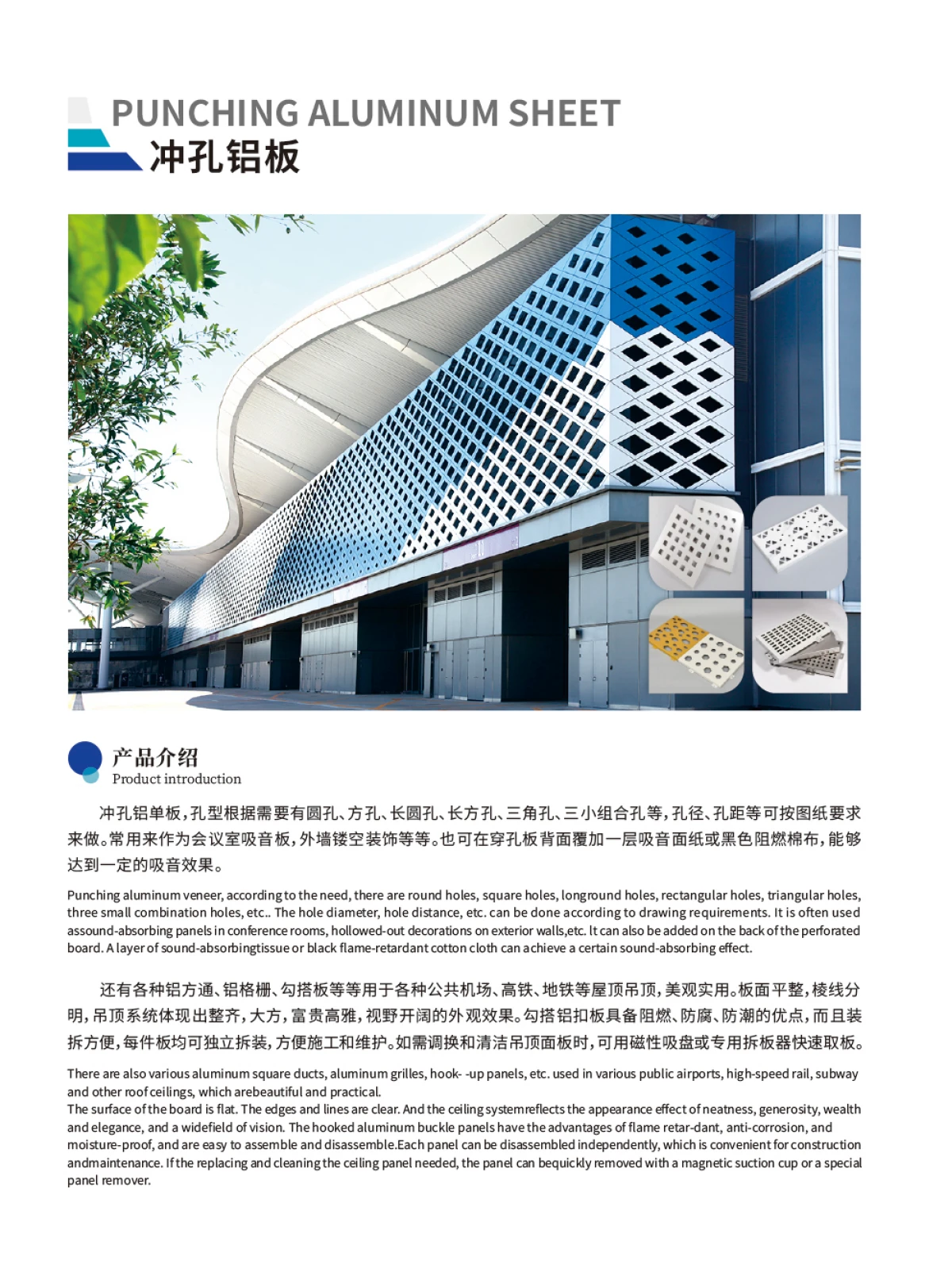 冲孔铝板.png